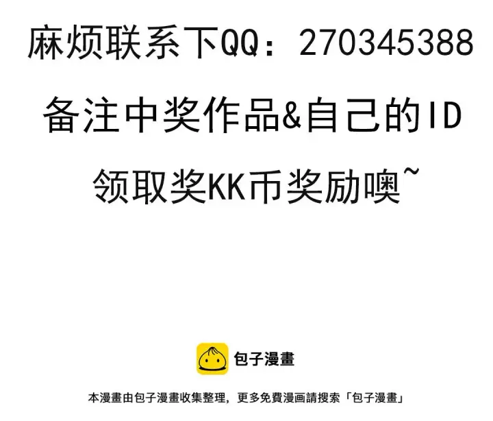 《我来自游戏》第155话 既然如此图164