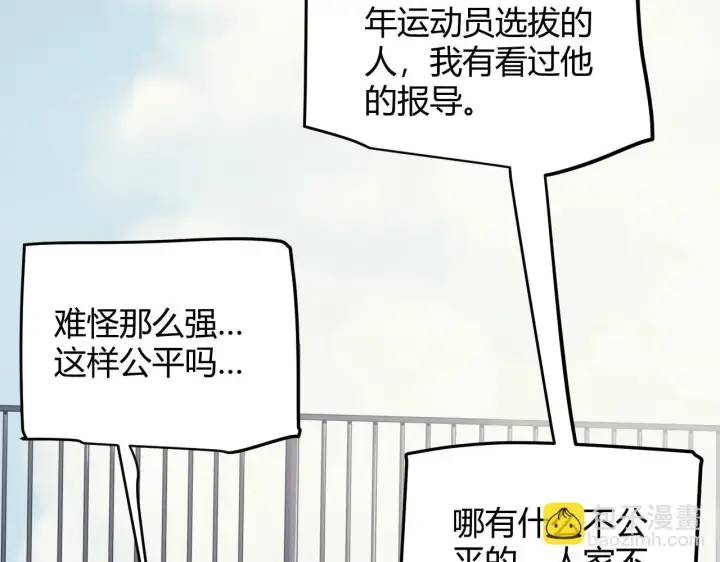 《我来自游戏》第155话 既然如此图18