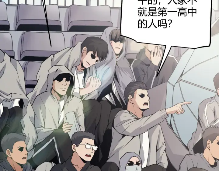 《我来自游戏》第155话 既然如此图19