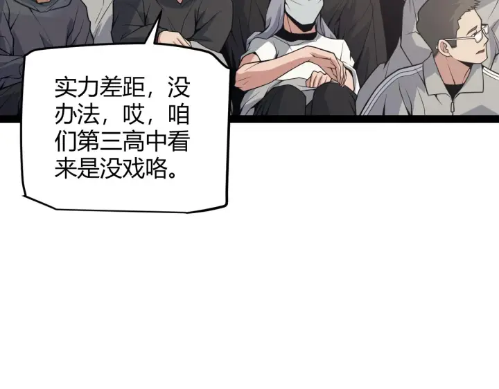 《我来自游戏》第155话 既然如此图20