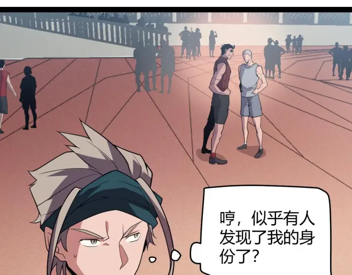 《我来自游戏》第155话 既然如此图21