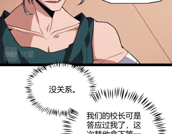《我来自游戏》第155话 既然如此图22