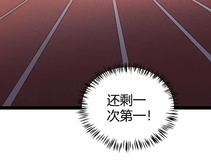 《我来自游戏》第155话 既然如此图25