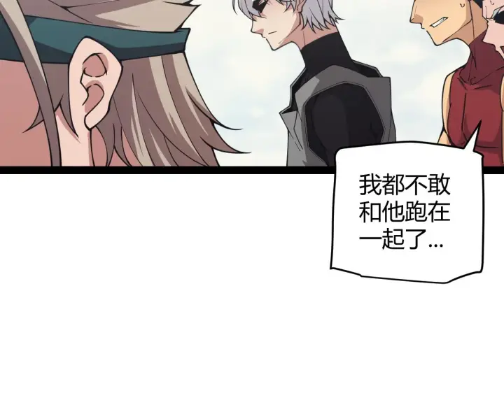 《我来自游戏》第155话 既然如此图28