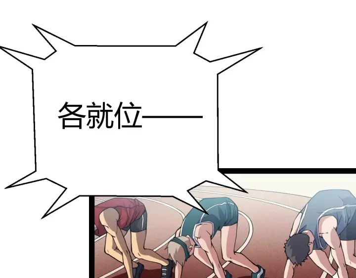 《我来自游戏》第155话 既然如此图29