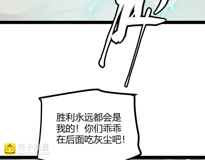 《我来自游戏》第155话 既然如此图3