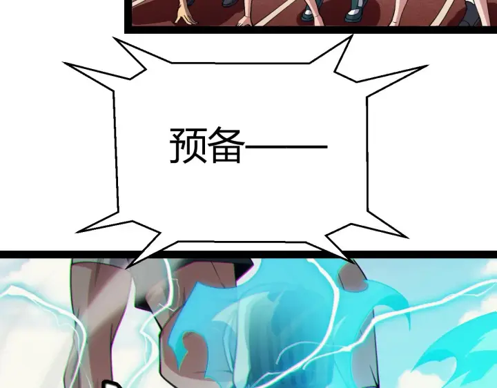 《我来自游戏》第155话 既然如此图30
