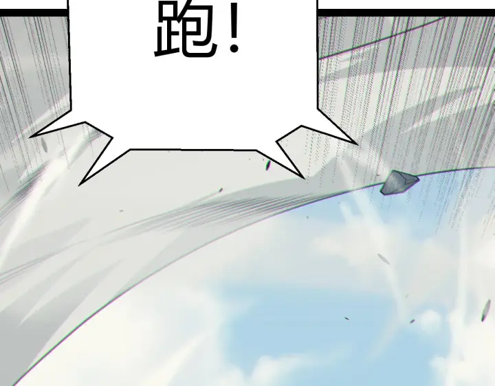 《我来自游戏》第155话 既然如此图32