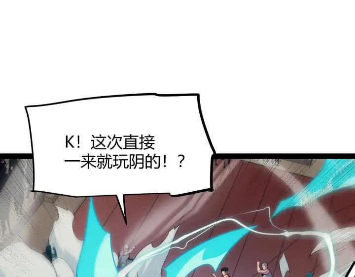 《我来自游戏》第155话 既然如此图36