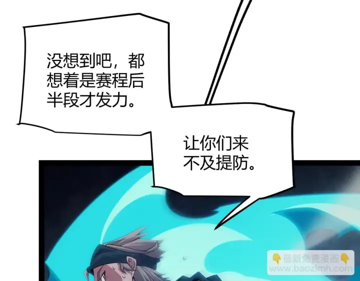 《我来自游戏》第155话 既然如此图38