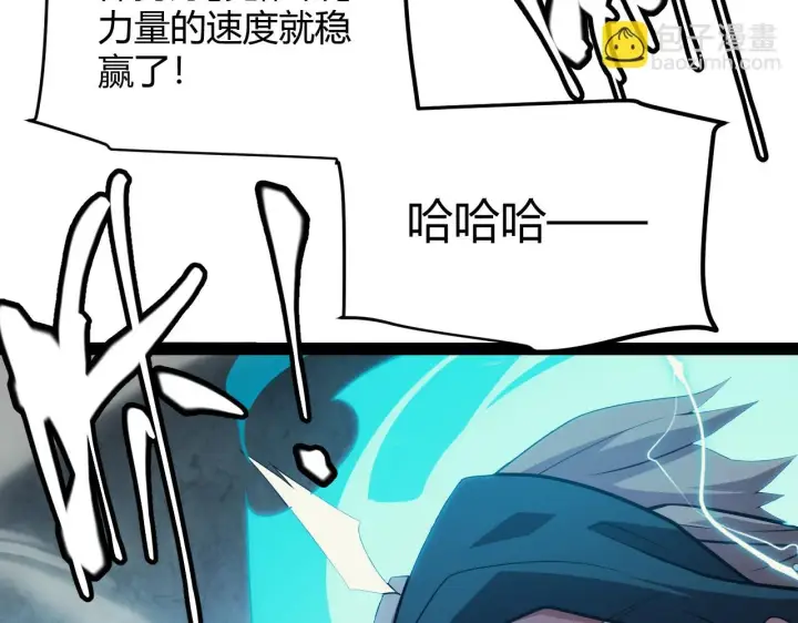 《我来自游戏》第155话 既然如此图40