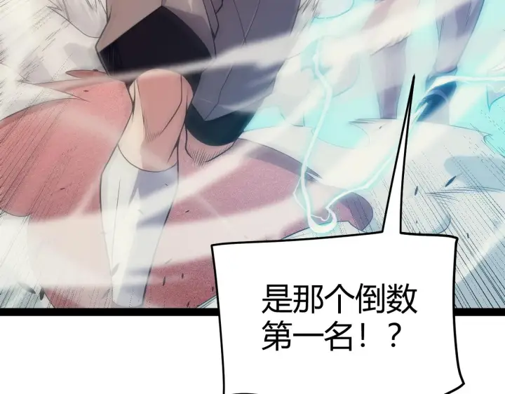 《我来自游戏》第155话 既然如此图44