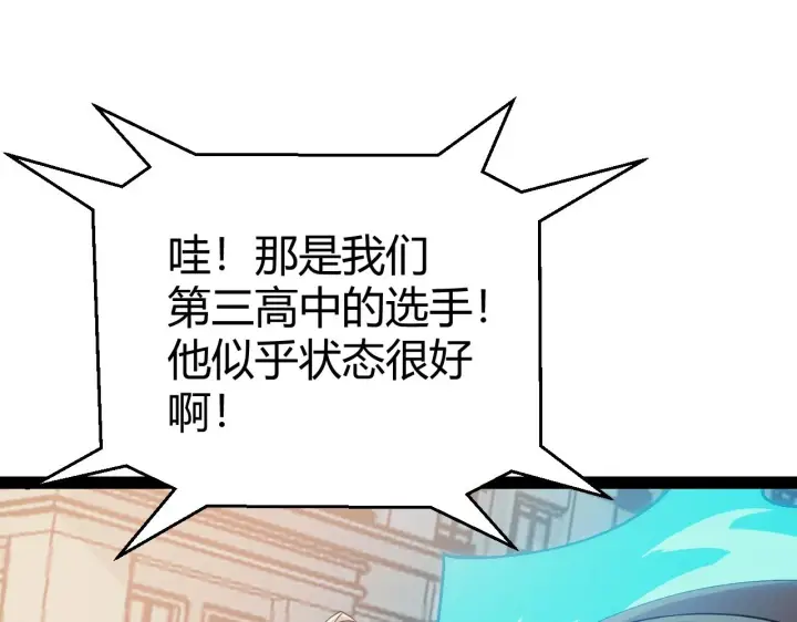 《我来自游戏》第155话 既然如此图46