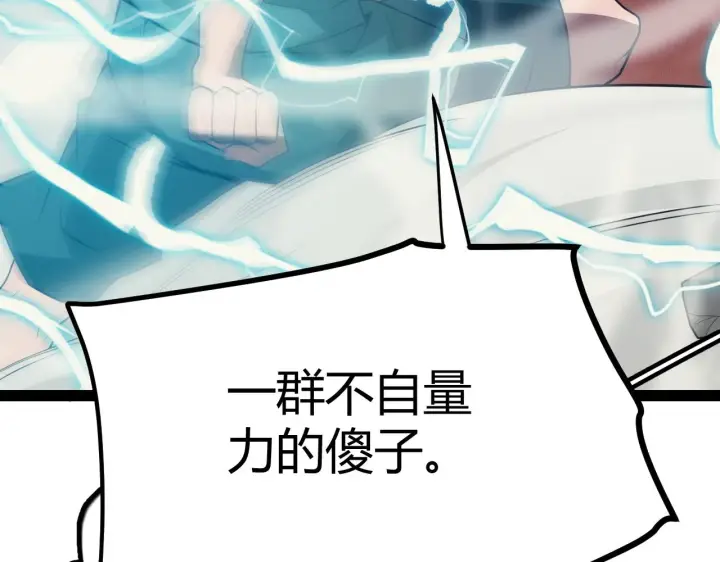 《我来自游戏》第155话 既然如此图5