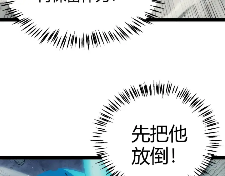 《我来自游戏》第155话 既然如此图55