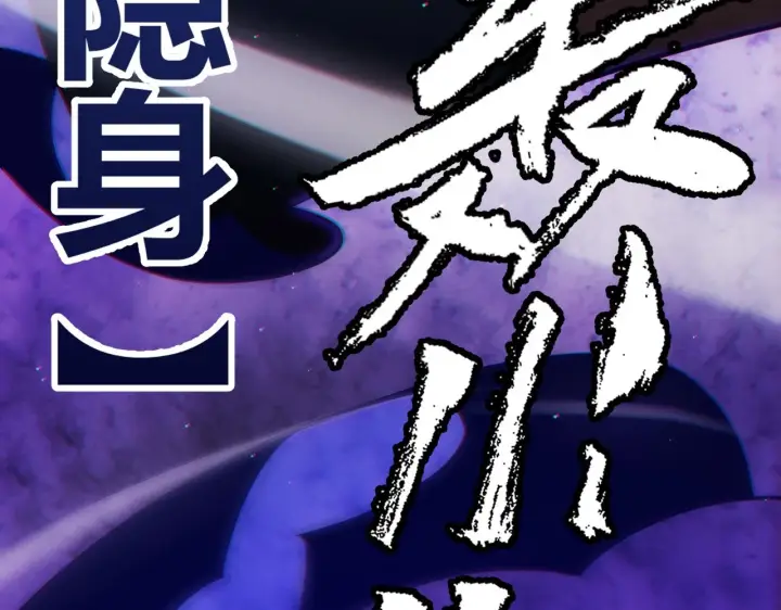 《我来自游戏》第155话 既然如此图63