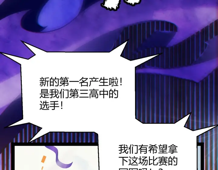 《我来自游戏》第155话 既然如此图64