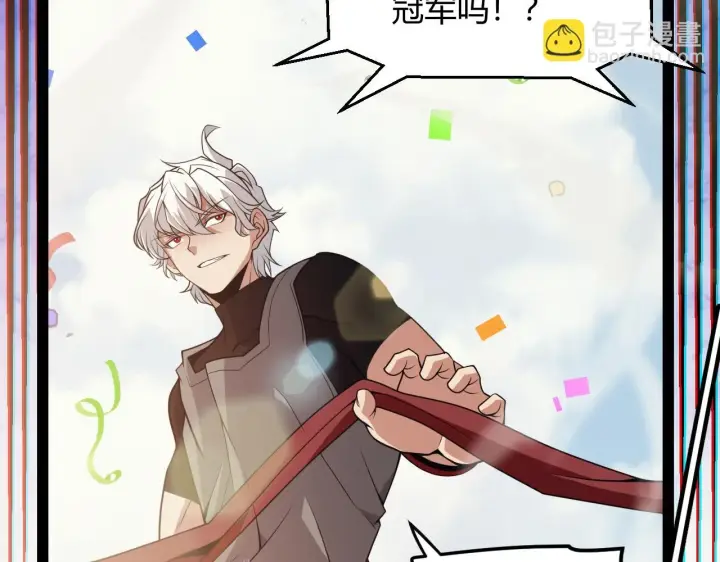 《我来自游戏》第155话 既然如此图65