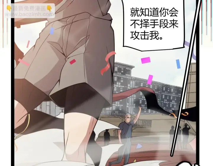 《我来自游戏》第155话 既然如此图66
