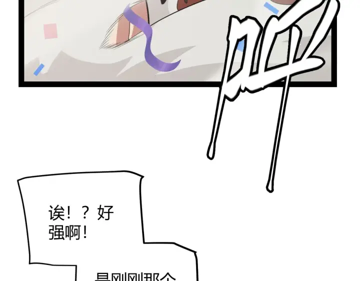 《我来自游戏》第155话 既然如此图67