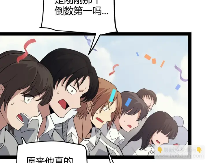 《我来自游戏》第155话 既然如此图68