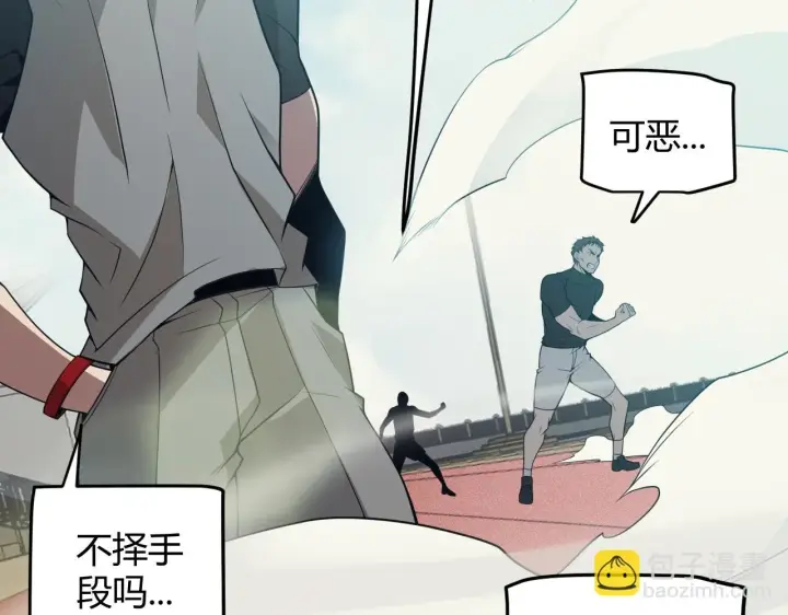 《我来自游戏》第155话 既然如此图7