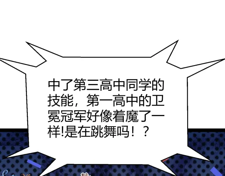 《我来自游戏》第155话 既然如此图72