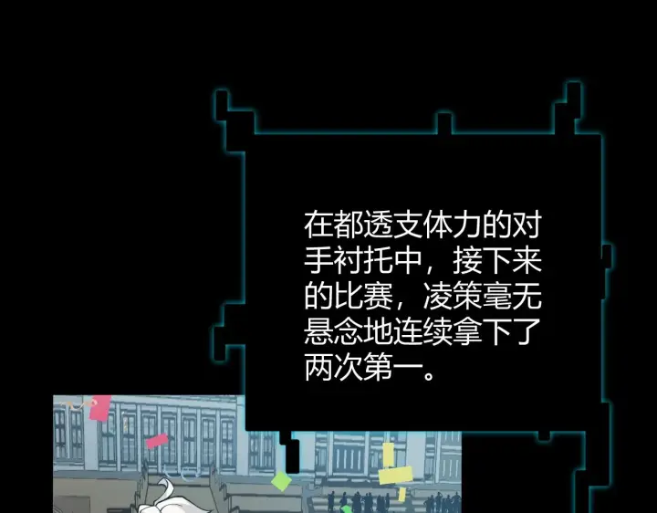 《我来自游戏》第155话 既然如此图78