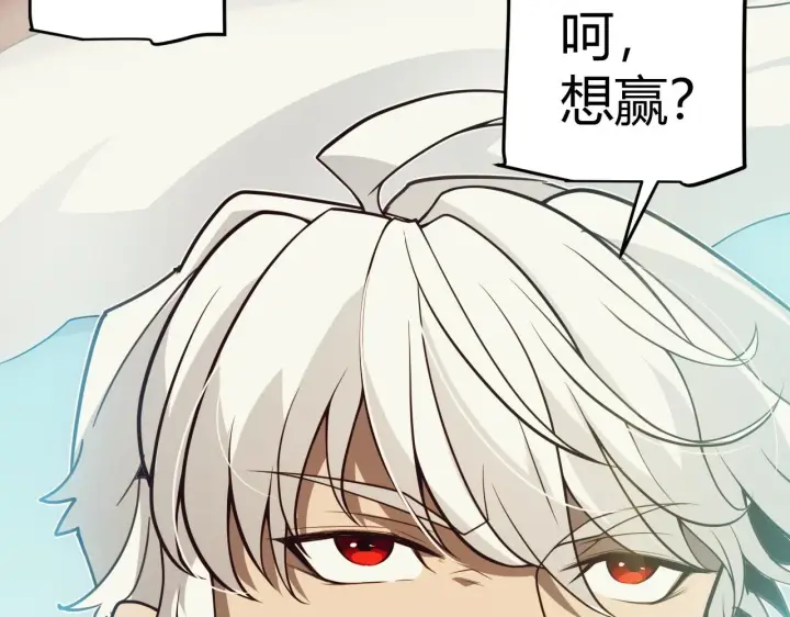 《我来自游戏》第155话 既然如此图8