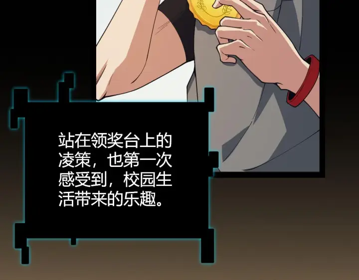 《我来自游戏》第155话 既然如此图85