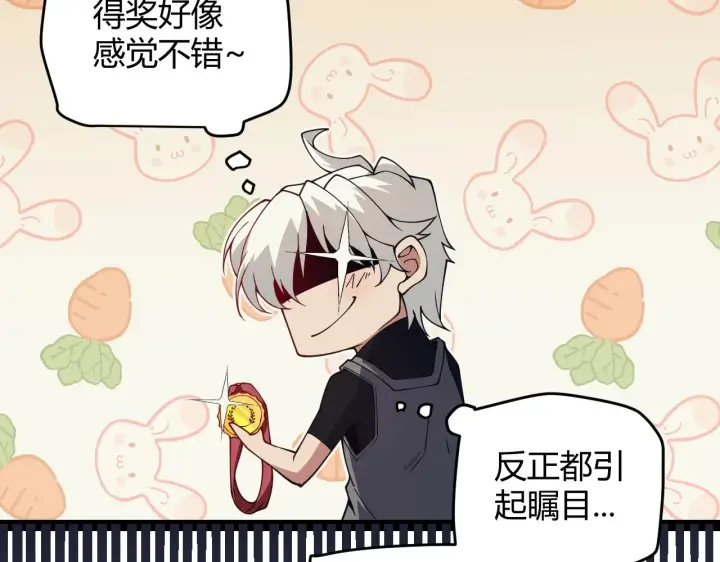 《我来自游戏》第155话 既然如此图87