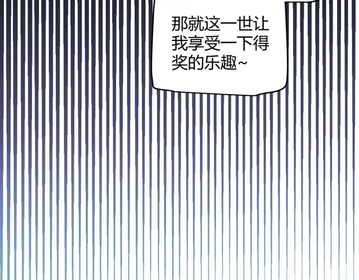 《我来自游戏》第155话 既然如此图88