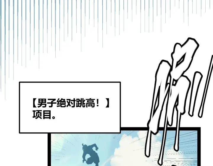 《我来自游戏》第155话 既然如此图89