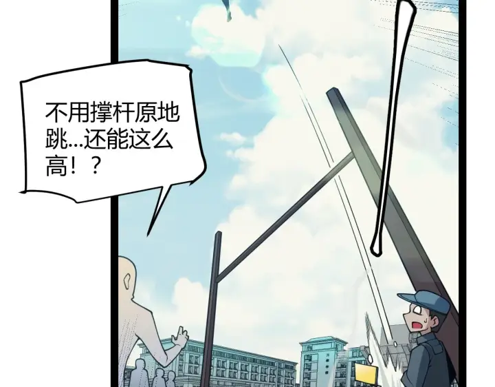 《我来自游戏》第155话 既然如此图90