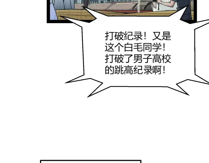 《我来自游戏》第155话 既然如此图91