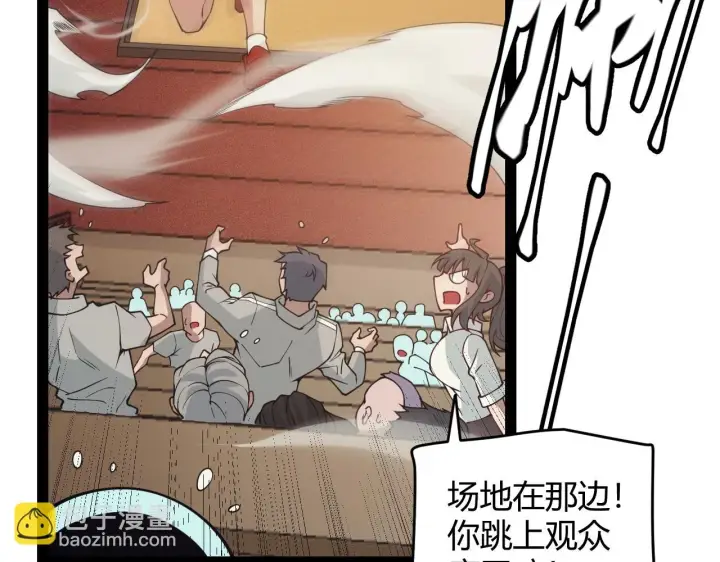《我来自游戏》第155话 既然如此图93