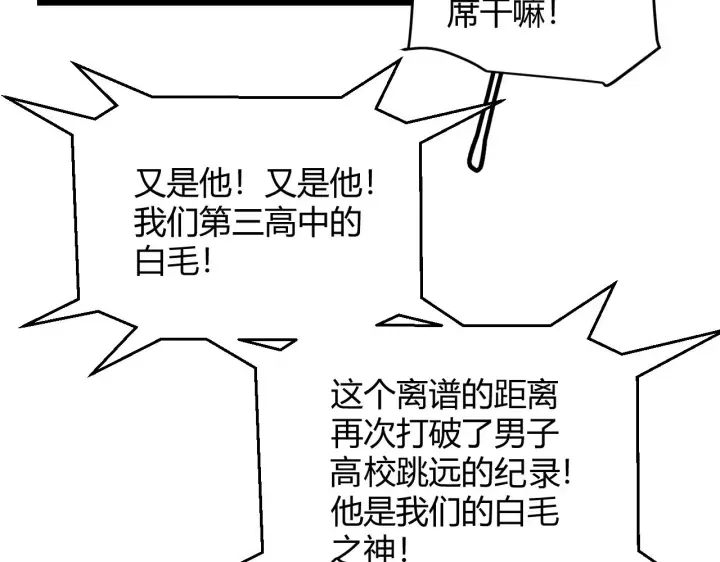 《我来自游戏》第155话 既然如此图94