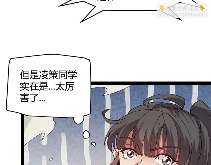 《我来自游戏》第155话 既然如此图95