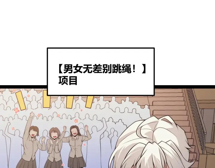 《我来自游戏》第155话 既然如此图97