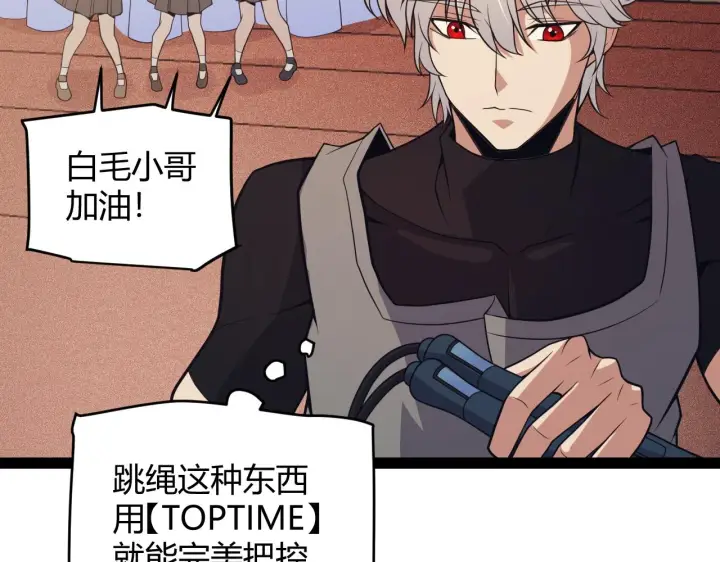 《我来自游戏》第155话 既然如此图98