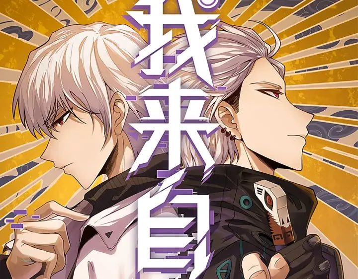 《我来自游戏》第156话 惩罚色狼图10