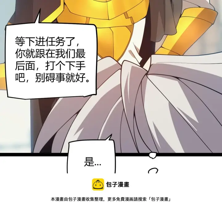 《我来自游戏》第156话 惩罚色狼图100