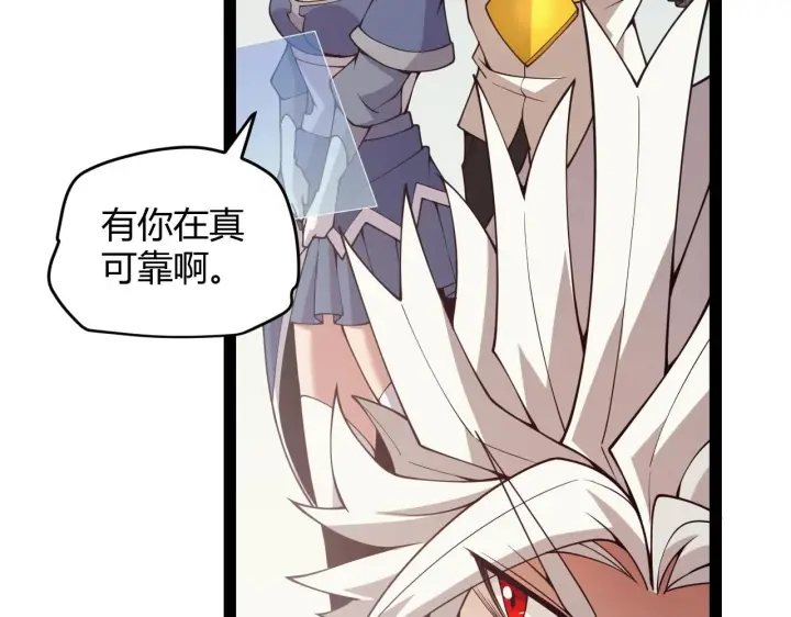 《我来自游戏》第156话 惩罚色狼图105