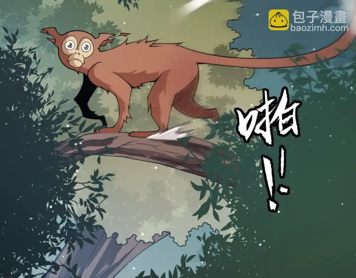 《我来自游戏》第156话 惩罚色狼图113