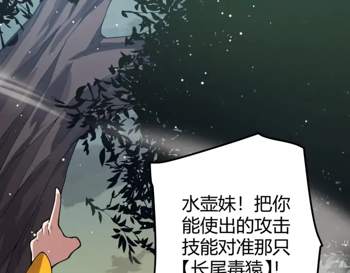 《我来自游戏》第156话 惩罚色狼图114