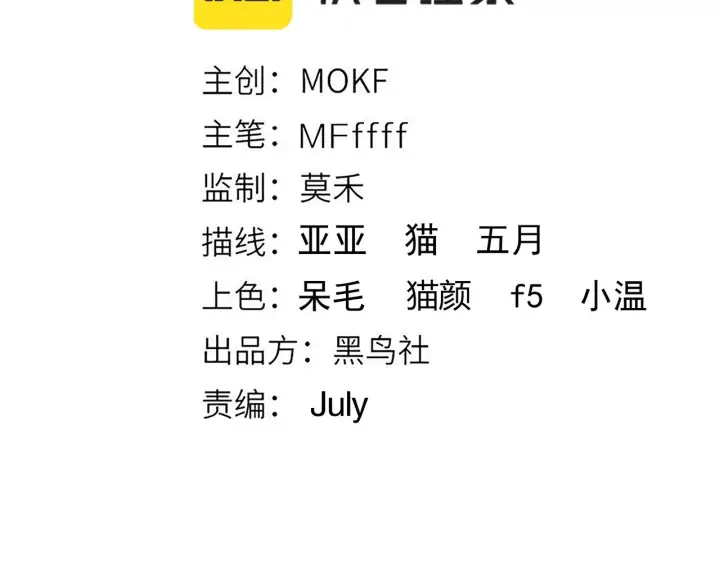 《我来自游戏》第156话 惩罚色狼图12