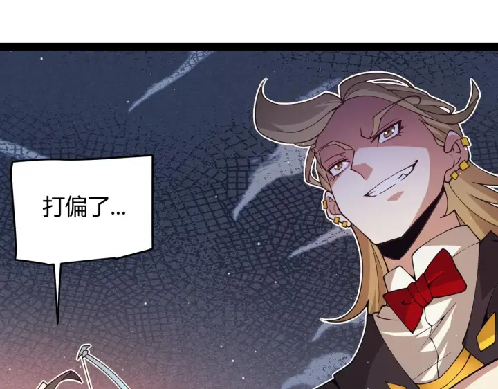 《我来自游戏》第156话 惩罚色狼图125