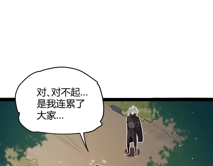 《我来自游戏》第156话 惩罚色狼图128