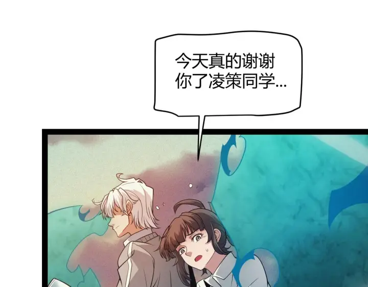 《我来自游戏》第156话 惩罚色狼图13