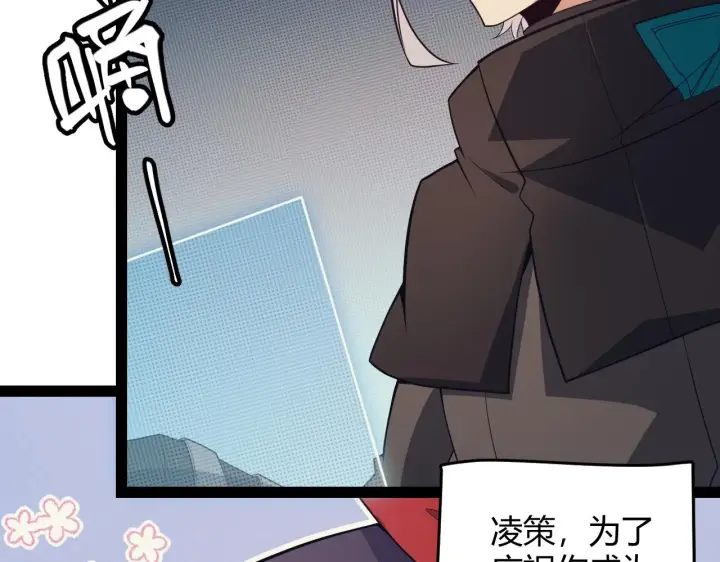 《我来自游戏》第156话 惩罚色狼图140